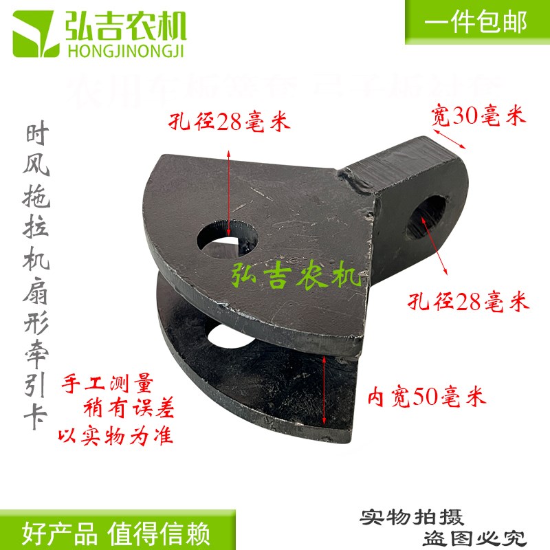 单缸时风拖拉机配件时风拖拉机牵引卡扇形卡 拖车斗挂勾包邮
