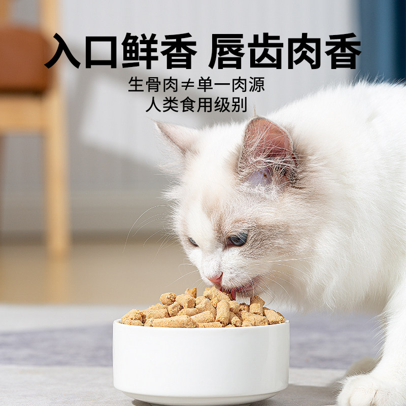 福瑞诗冻干生骨肉120g兔肉鹧鸪鸵鸟营养增肥猫零食高蛋白全价主食
