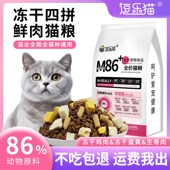 冻干猫粮幼猫成猫高营养增肥发腮英短家猫流浪猫全价通用猫主粮