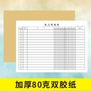 收支明细账本定做商品进货记录本出入库笔记本销售登记本服装订制