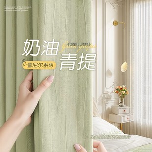 高级感法式 卧室加厚羊绒雪尼尔窗帘全遮光2024新款 轻奢小清新浪漫