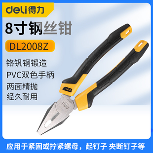 铬钒钢老虎钳子多功能平口钳剪线钳DL2008Z 胶柄钢丝钳子