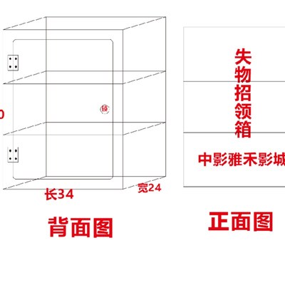 亚克力便民箱捐款箱小物件收纳盒透明爱心箱失物招领箱认领箱定制