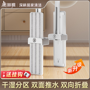 美丽雅平板拖把干湿两用一拖干净大号家用懒人拖墩布瓷砖拖地拖把