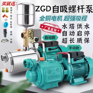 家用220v全自动启停高扬程增压泵不锈钢螺杆抽水无塔供水泵大流量