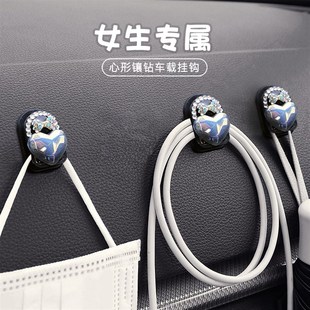 车载挂钩座椅背镶钻收纳前t排副驾驶多功能粘贴汽车小挂钩口罩后