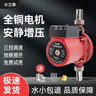 静音全自动不锈钢增压泵屏蔽泵太阳能热水器增压泵地暖循环泵