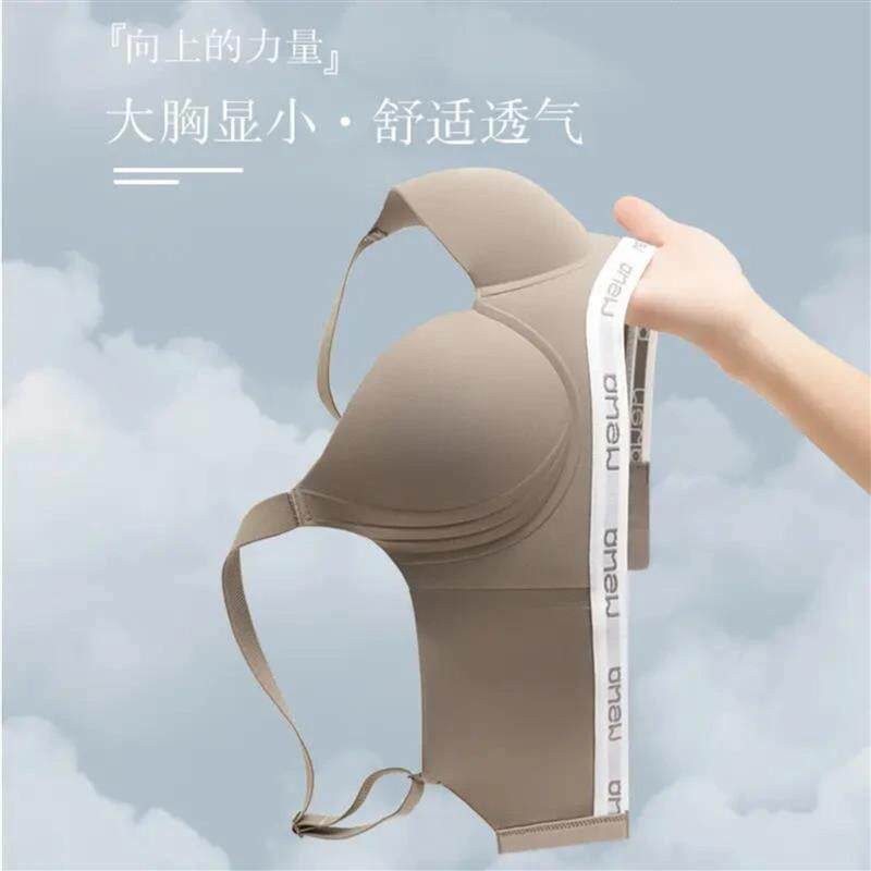 伊妮娅2 提拉大码内衣大胸显小聚拢防下垂无痕软钢圈调整型文胸