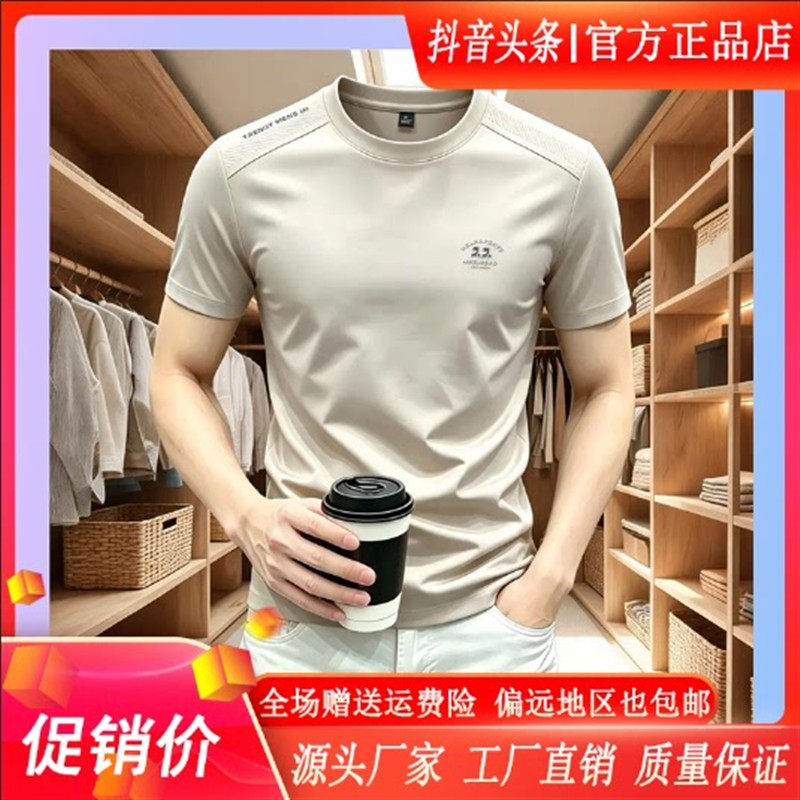 尤米轻奢男装LMVQ夏季简约时尚休闲男士短袖T恤潮流冰丝圆领上衣