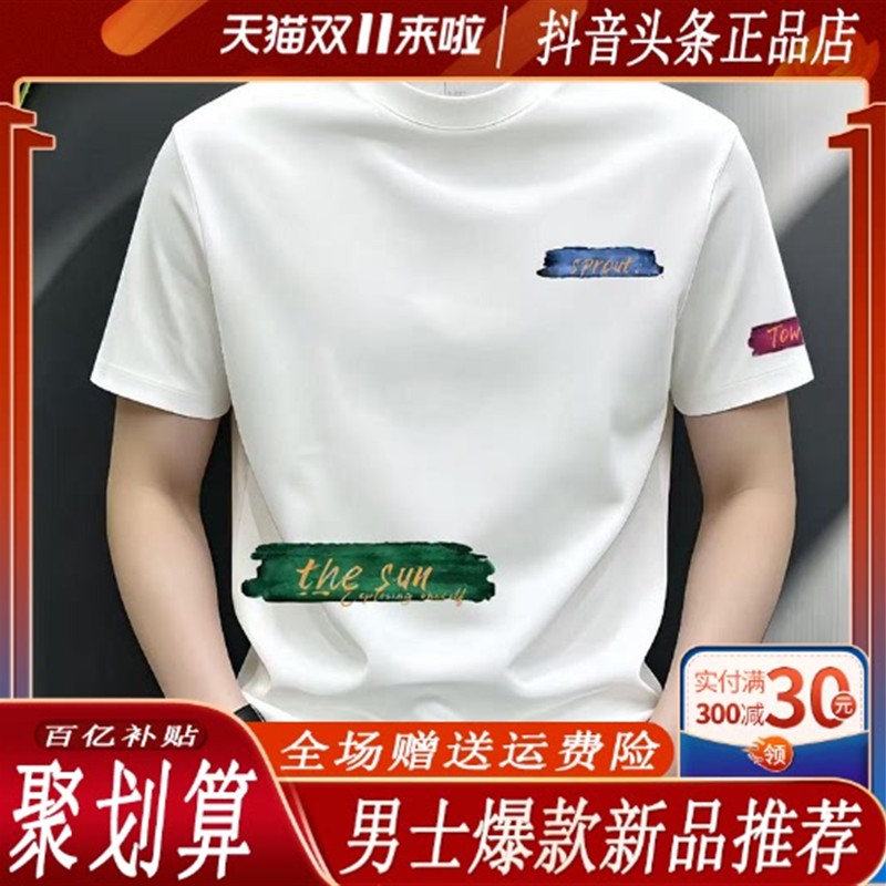 舵主衣仓LMVQ/新款英文爆款潮流短袖T恤男士修身正肩轻奢痞帅圆领