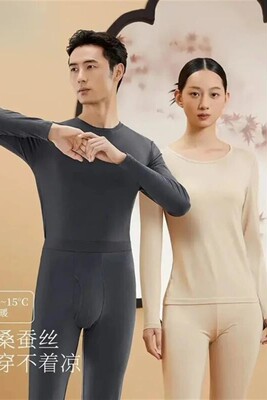 【嵩皓轻奢】轻奢保暖氨基酸桑蚕丝圆领发热衣大尺码男装