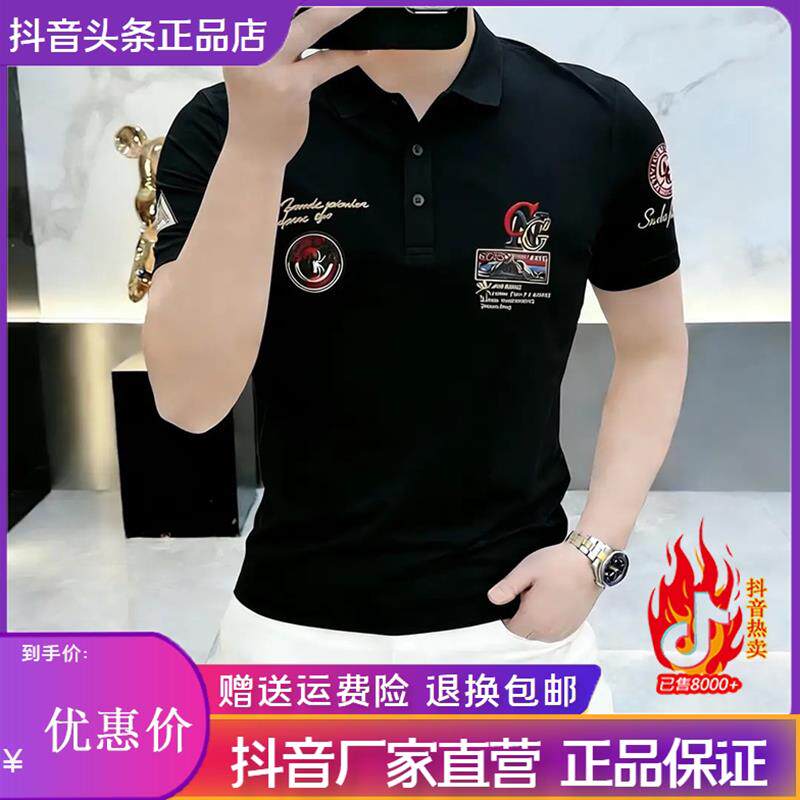 达佑轻奢迪瑟森夏季新款印s花polo衫短袖男士翻领痞帅修身上衣T恤