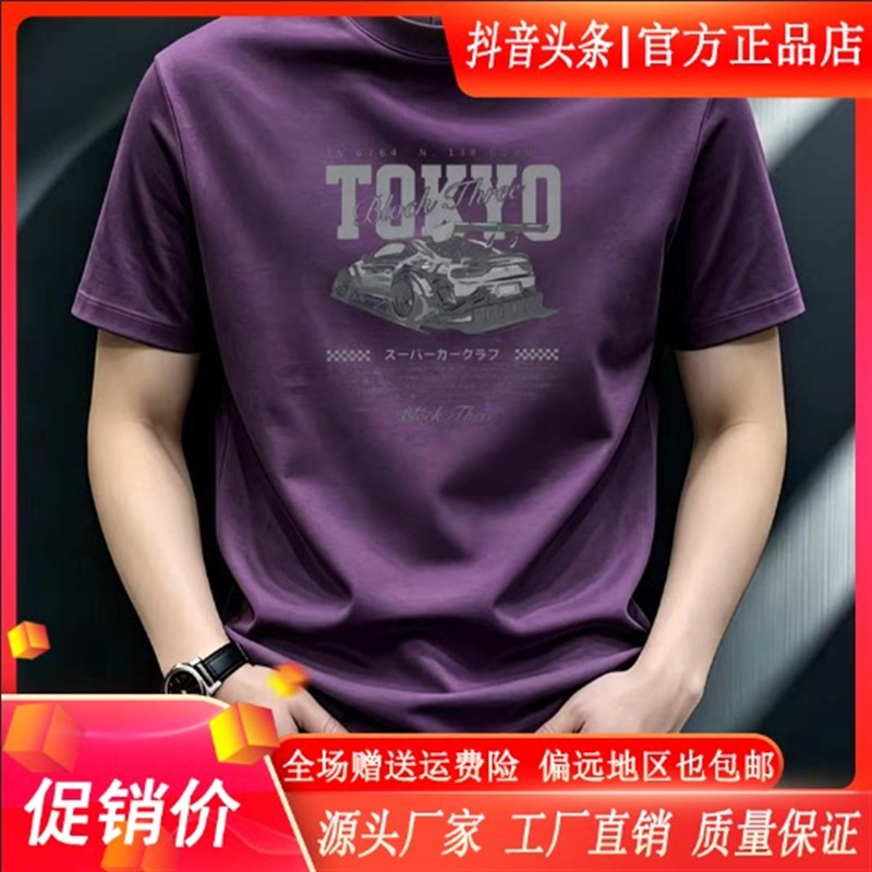 马上优干男装夏季重磅弹力短袖T恤男士休闲时尚半截袖大码印花