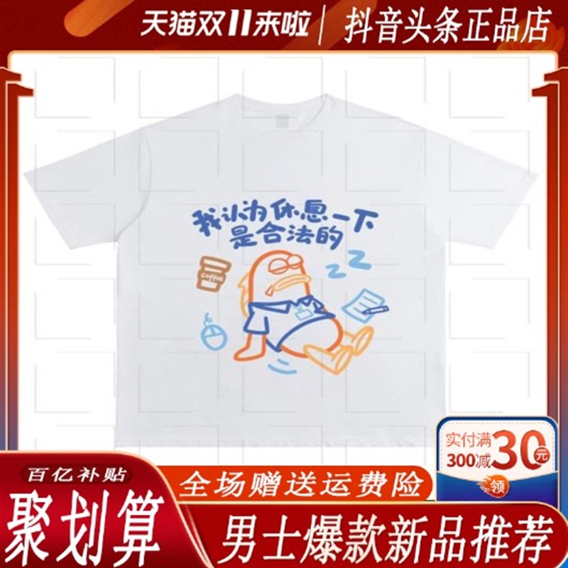 青云衣阁丑鱼休息合法纯棉短袖夏季休闲潮流印花男女同款时尚上衣