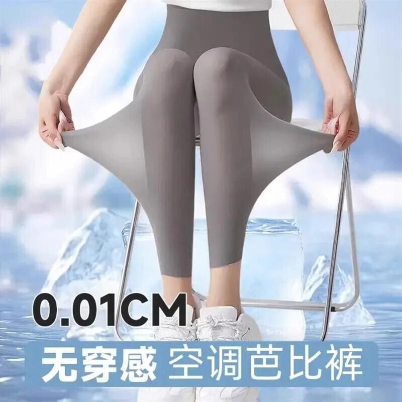 Luni轻奢防晒奶皮X裤夏季超薄鲨x鱼裤高腰面膜裤外穿芭比裤瑜伽裤