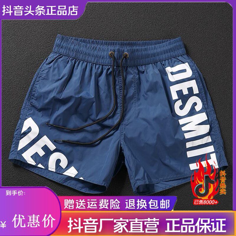 美乐轻奢服饰Amphelisia健身短裤速干沙滩裤男夏季字母游泳三分裤