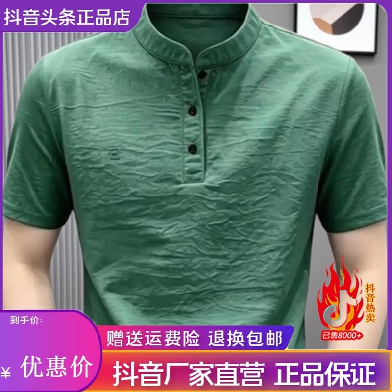 欧尼迪男装高端夏季新款高档男士短袖中年立领百搭薄款t恤衫半袖
