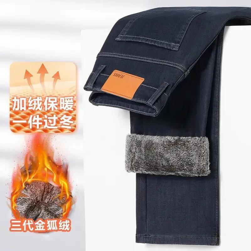 吉来轻奢三代金狐绒冬季加O绒厚款牛仔裤加绒加厚直筒商J务宽松男
