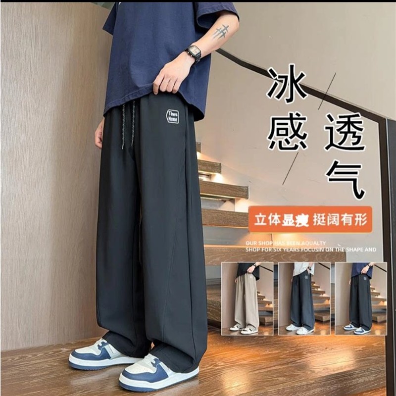 2026夏季薄款冰丝裤男款休闲裤子男士青少年学生运动垂感直筒长裤
