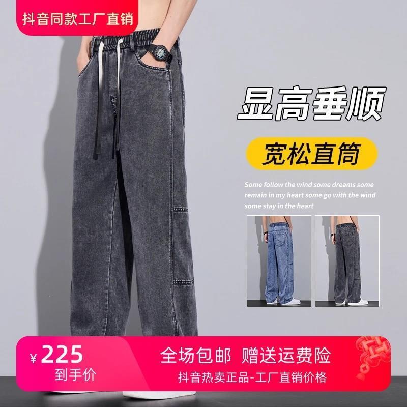 草衣都舍专柜轻奢k秋季超薄牛仔v裤阔G腿百搭休闲直筒宽P松潮流垂