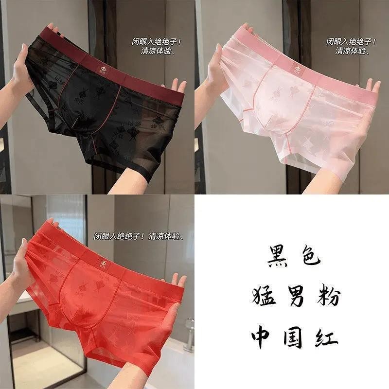 裁艺轩2男士蕾丝内裤无痕冰丝性感透明轻薄网纱平角男款四角男