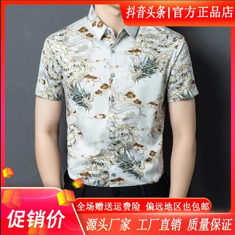CHAO轻奢男装夏季新款男士短袖印花衬衫翻领休闲中年透气花衬衣