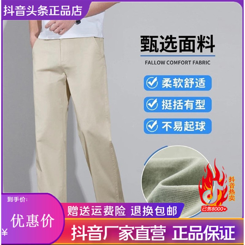 绅度轩服饰LMVQ夏季新款男休闲直筒裤凉感透气抗皱修身显瘦高级感