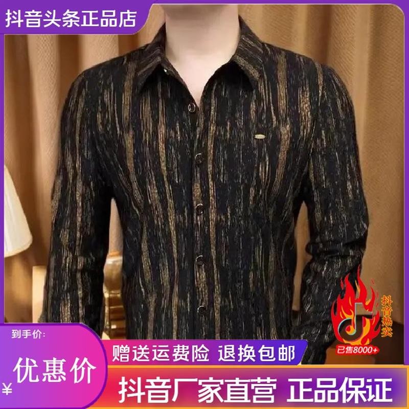灵锦服饰男装暗夜流沙休闲衬衫男长袖轻奢时尚修身商务衬衣打底衫