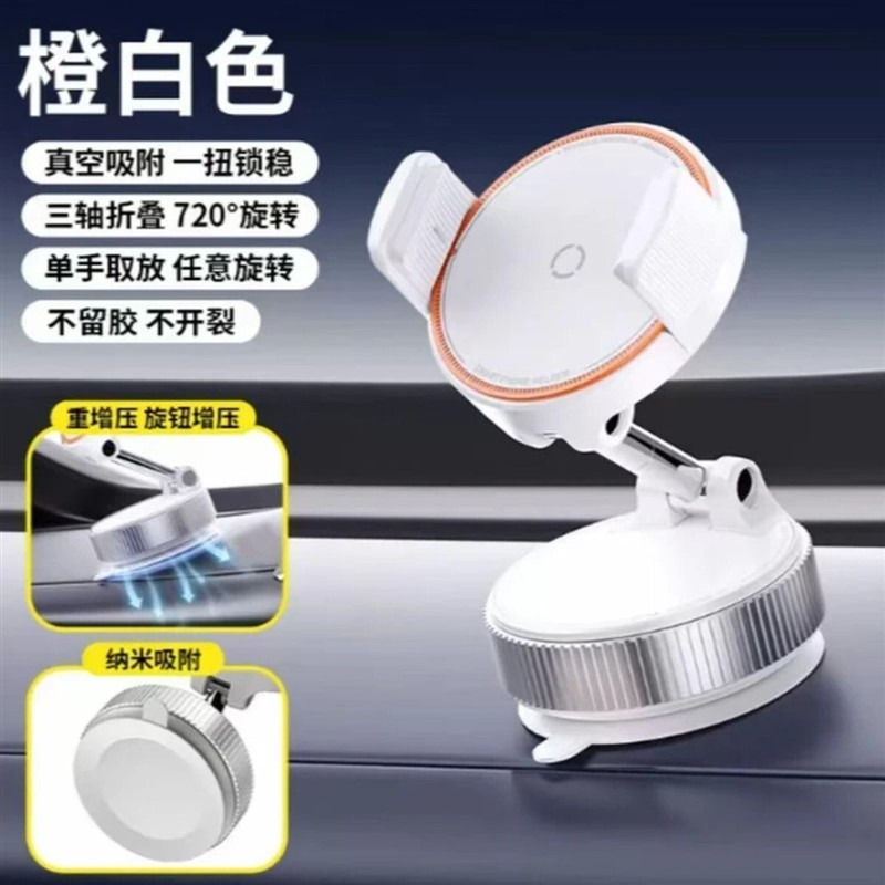 环球生活坊1车载手机支架真空吸附磁吸导航中控台多场景3C数码配
