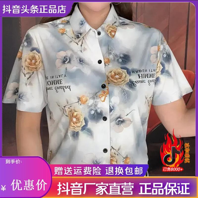 同慧轻奢男装浪漫v菊花25夏季百搭潮流时尚休闲修身衬衫高级感男