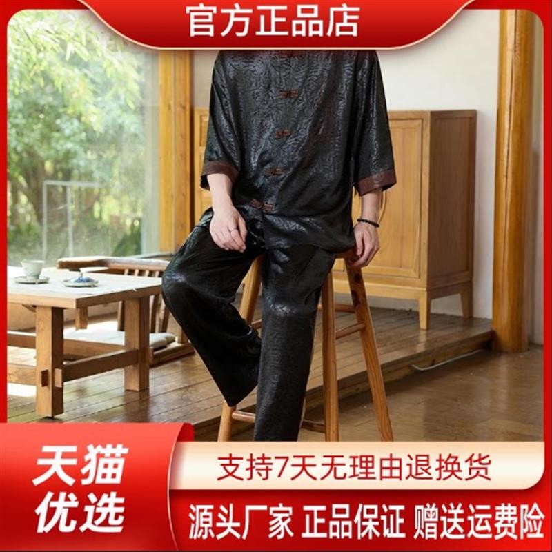 青澜之嘉中式唐装新款唐装短袖衬衫男士夏冰丝中国风套装休闲套装