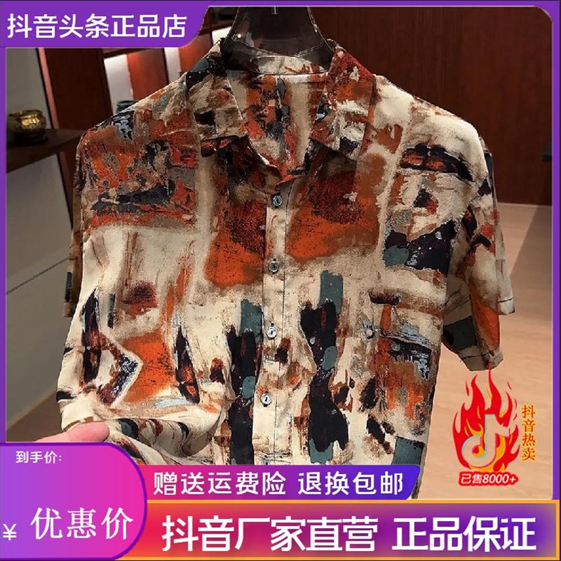 CHAO轻奢男装夏季新款男士复古花衬衫潮流宽松痞帅休闲百搭衬衣