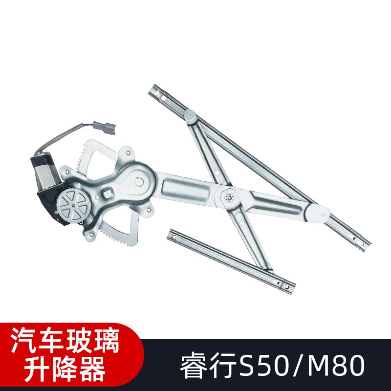 适用长安睿行S50/M80 M90 60汽车电动玻璃升降器总成车窗升降配件