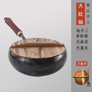 家用熟铁锅无涂层炒菜大肚锅 正宗章丘铁锅大肚腩锅纯手工锻打老式