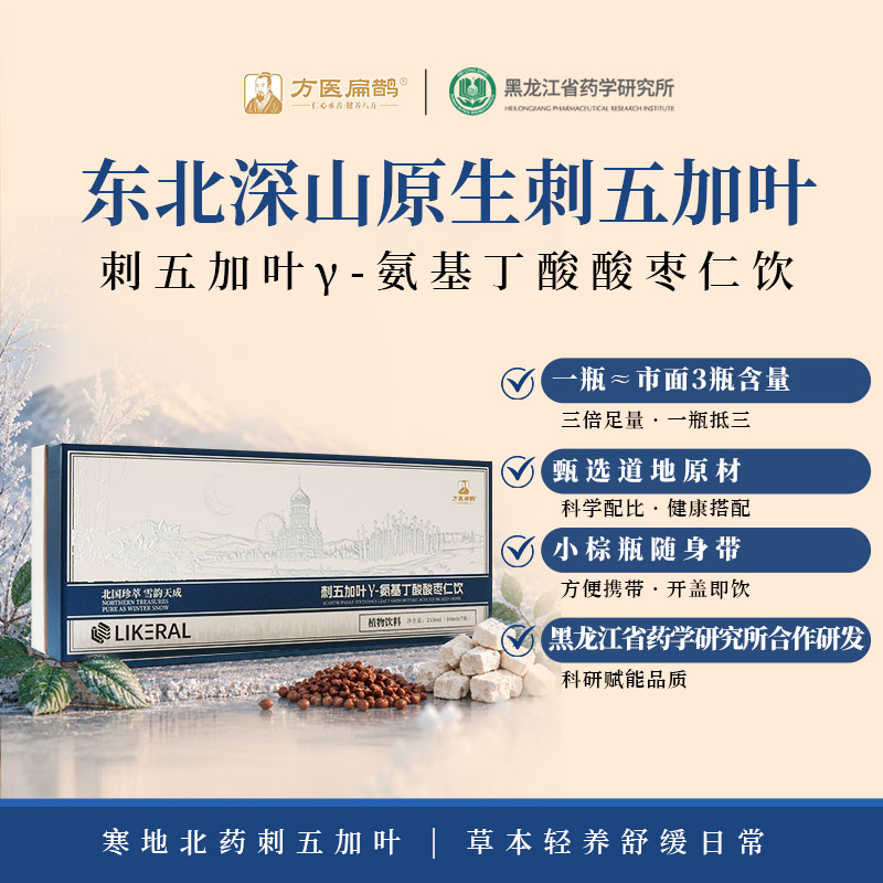 方医扁叶γ-氨基丁酸植物饮料