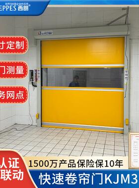 快速卷帘门KJM电动快速升降门CE认证快速卷帘门车间PVC快速卷帘门