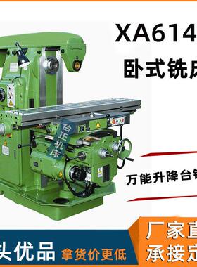 x63w普通铣床XA6140金属卧式铣床强力切削X63W重型卧式铣床