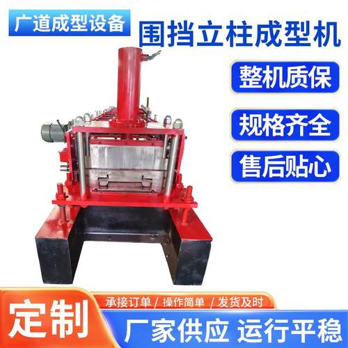 公路施工围挡成型机全自动数控冷弯辊压设备异型冷弯辊压成型机