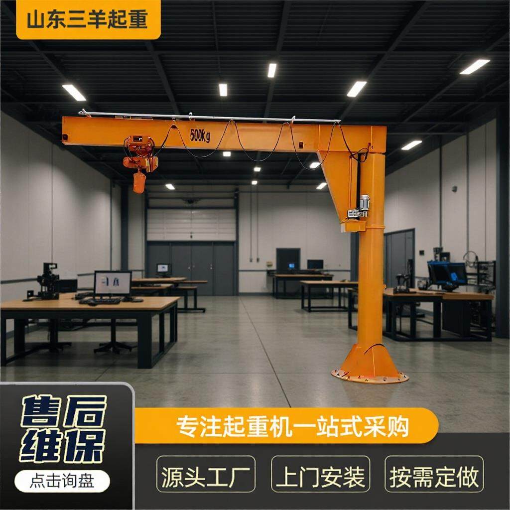 悬臂吊起重机0.5吨工业小型起吊装单臂吊机1吨2吨t5吨电动旋臂吊,搬运/仓储/物流设备,其他起重搬运设备,淘宝优惠券,粉丝福利购,淘宝优惠卷