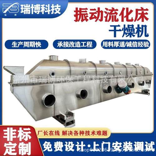 流化冷却干燥机不锈钢化工实验机流化床干燥设备瓜子鸡精油菜籽