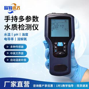 手持水质检测仪PH余氯溶解氧氨氮COD水中油叶绿素蓝绿藻分析测定