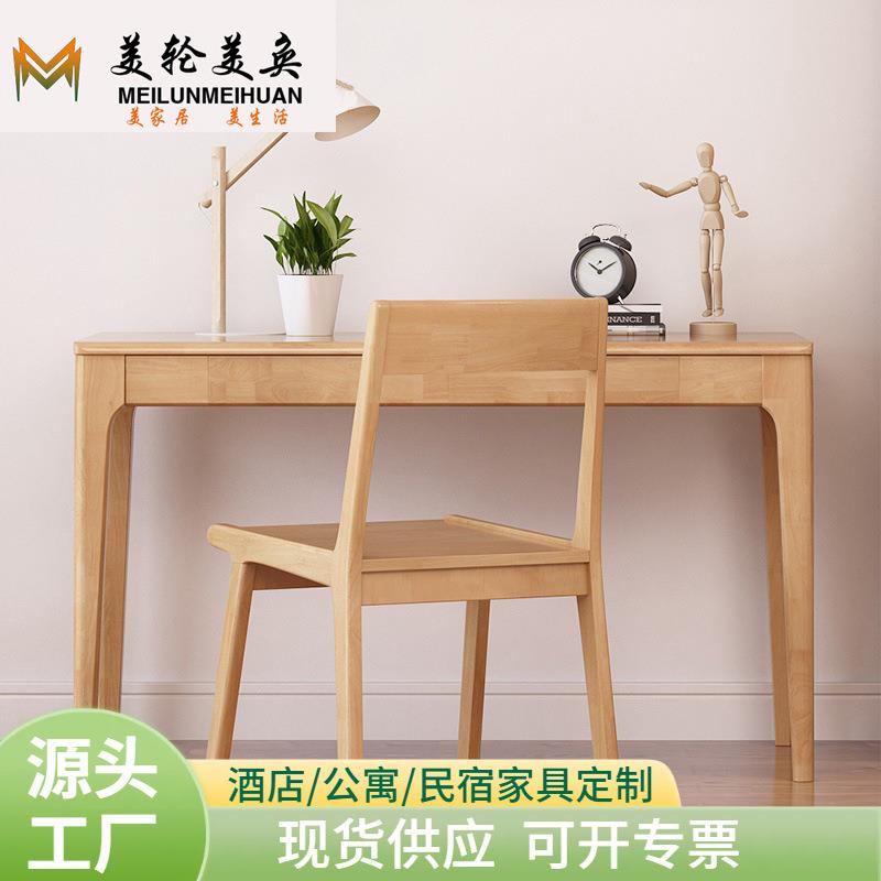 实木书桌现代简约家用台式电脑桌简易中学生学习桌写字台办公桌子