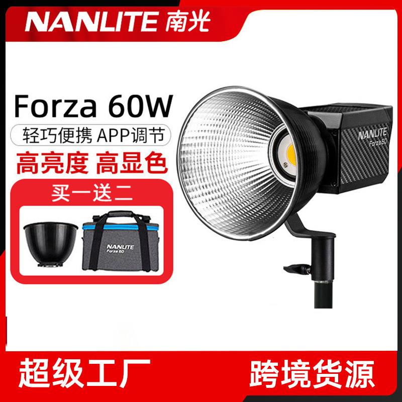 南光Forza60B影视灯双色温便携led补光灯外拍灯摄影摄像补光灯
