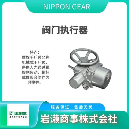 NIPPON GEAR 半导体行业用螺旋千斤顶 J2GLUK0200BSL 油压千斤顶