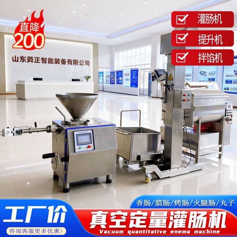 全自动火腿肠加工设备 火山石烤肠生产线 香肠加工流水线,清洗/食品/商业设备,灌肠机,淘宝优惠券,粉丝福利购,淘宝优惠卷