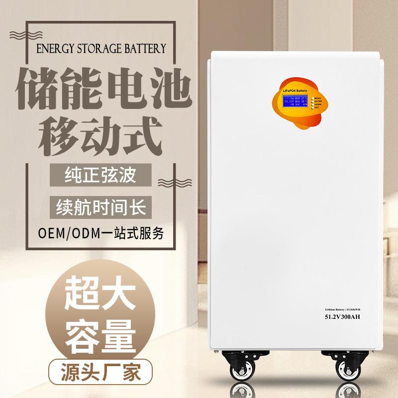 15KW家庭移动大容量储能电池离网太阳能发电系统光伏家用储能电源