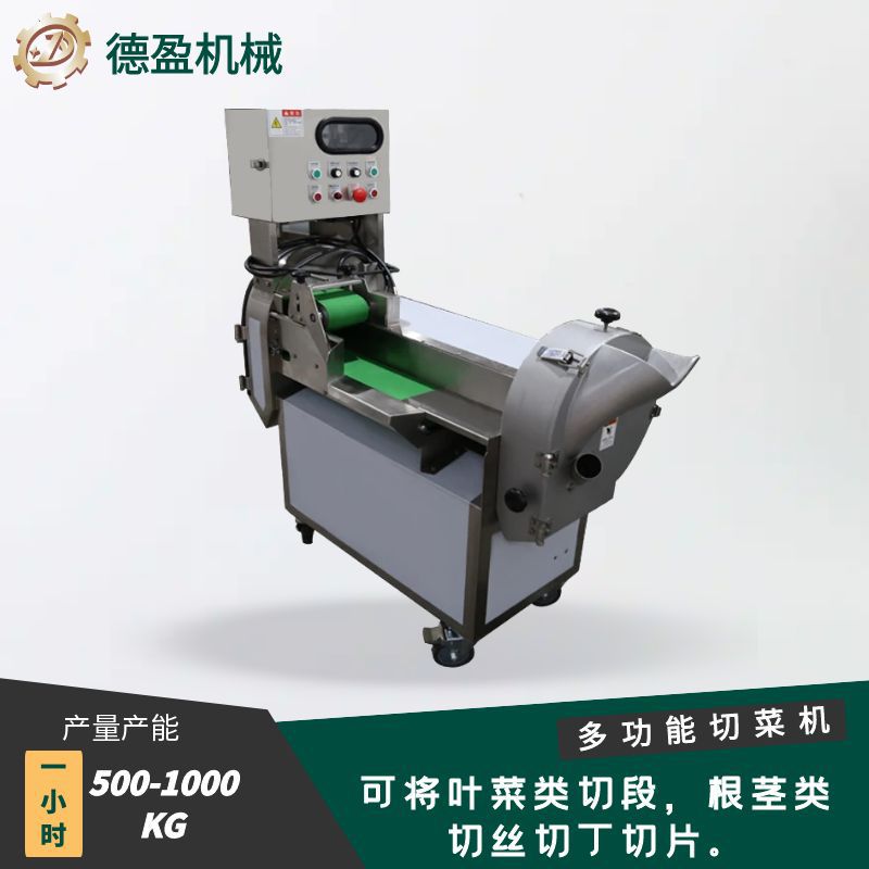 商用多功能切菜机白菜土豆黄瓜切碎切片切丝切段输送式双头切菜机