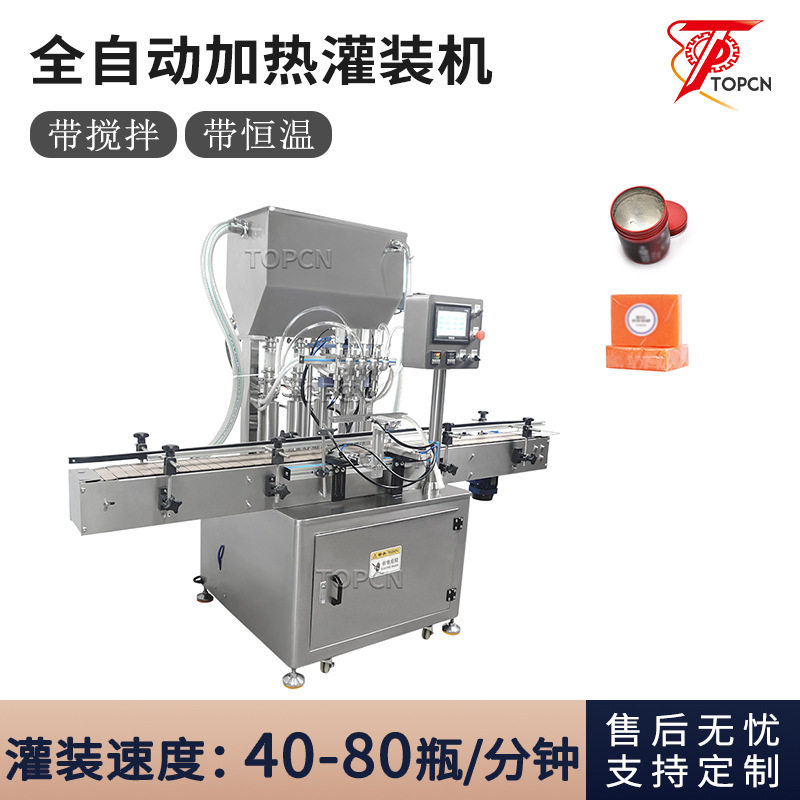 统派斯恩定制猪油蜡烛香膏清凉油恒温灌装机 凡士林加热灌装机,五金/工具,贴标机,淘宝优惠券,粉丝福利购,淘宝优惠卷