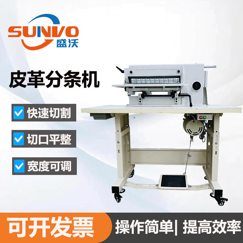 14寸16寸20寸皮革分条机切条机皮带开料机人造革布料海绵开条机,五金/工具,剥线机,淘宝优惠券,粉丝福利购,淘宝优惠卷