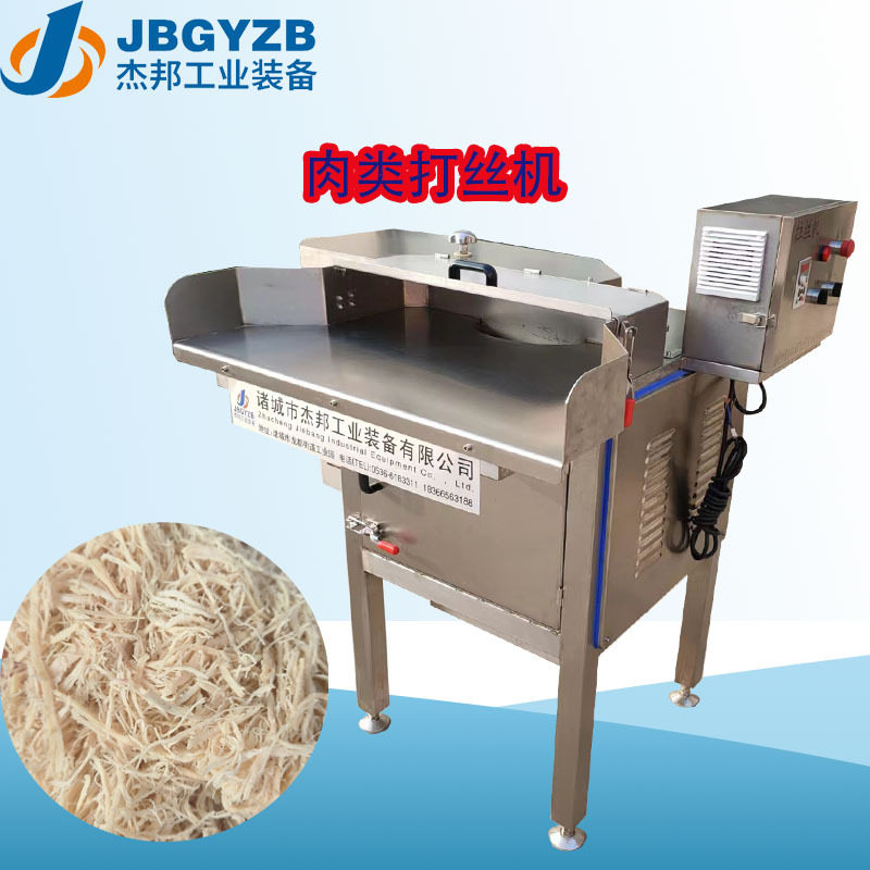 鸡胸肉搓丝机 肉丝一次成型机 宠物罐头肉丝机,清洗/食品/商业设备,肉制品加工设备,淘宝优惠券,粉丝福利购,淘宝优惠卷
